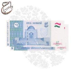 جفت اسکناس 5 سامانی تاجیکستان با کیفیت بانکی