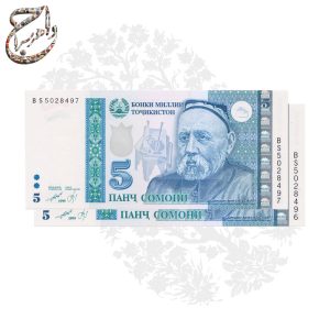 حفت اسکناس 5 سامانی تاجیکستان با کیفیت بانکی