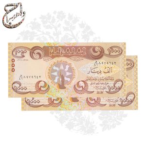 جفت اسکناس 1000 دینار عراق با طراحی معماری تاریخی و هنری