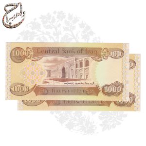 اسکناس 1000 دینار عراق با نمای بازار تاریخی و طراحی هنری اسلامی