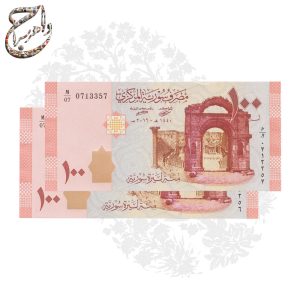 اسکناس 100 لیره سوریه جفت با طراحی معماری تاریخی