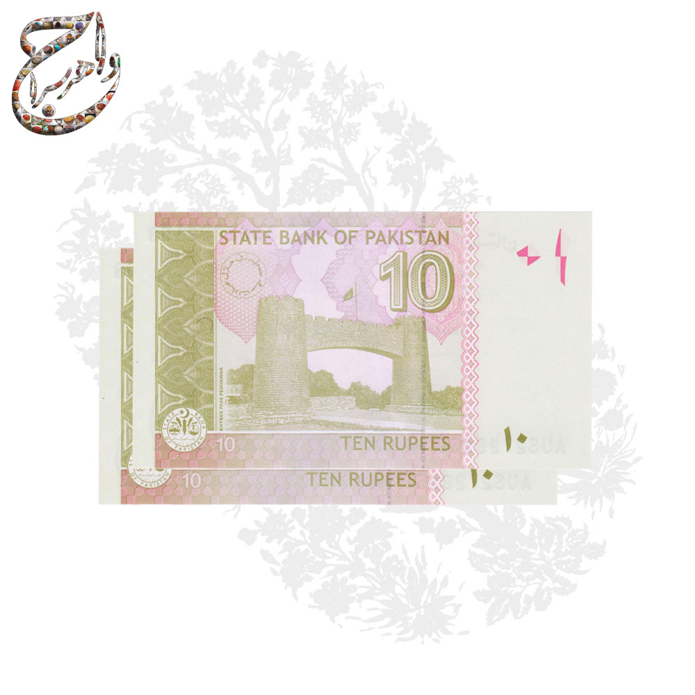 اسکناس 10 روپیه پاکستان با تصویر محمد علی جناح و قلعه درانی