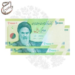 جفت اسکناس ۱۰ هزار ریال ایران با طراحی تصویر امام خمینی رحمه الله علیه و آرامگاه حافظ شیرازی