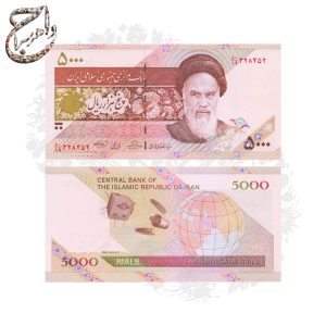 مجموعه سه‌گانه اسکناس ۵ هزار ریال ایران با طراحی‌های مختلف