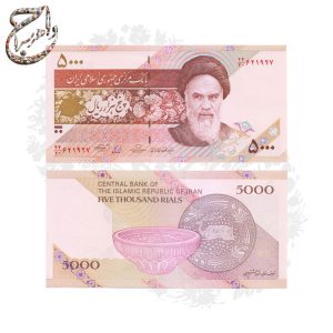 مجموعه سه‌گانه اسکناس ۵ هزار ریال ایران با طراحی‌های مختلف