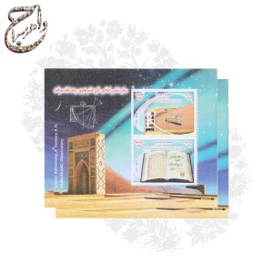 جفت تمبر ستاره‌شناسی اسلامی قرن هشتم هجری و رصدخانه سمرقند