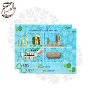 جفت تمبر نمایشگاه جهانی ۲۰۰۵ آ‌ی‌چی با طراحی‌های ایرانی