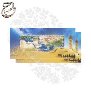 تمبر جاده ابریشم 1397 با نقشه مسیر تاریخی جاده ابریشم و تصاویری از کاروان‌ها و برج‌های تاریخی