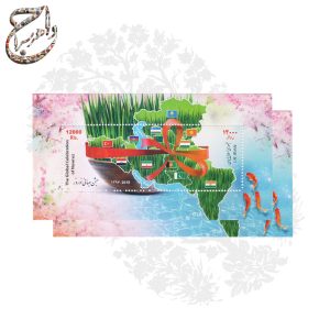 جفت تمبر نوروز جهانی 1397 - جفت تمبر بلوک تکی