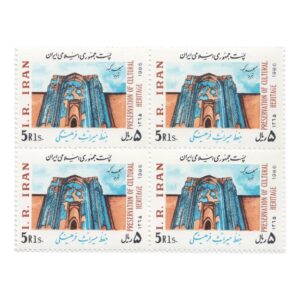تمبر حفظ میراث فرهنگی 1365 شمسی