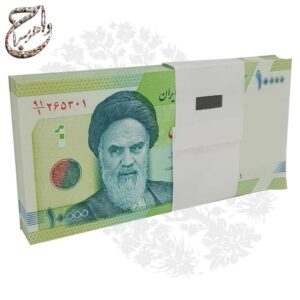 بسته ۱۰۰ عددی اسکناس ۱۰٬۰۰۰ ریالی