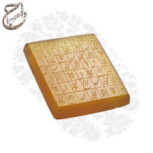 عقیق زرد یمنی تراش مربعی تخت حکاکی لوح هفت شرف