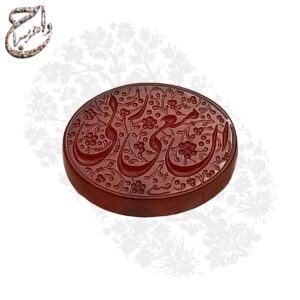 نگین عقیق یمنی اصیل با حکاکی «إِنَّ مَعِيَ رَبِّي»