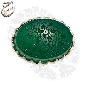 انگشتر عقیق سبز خراسانی حکاکی یا مولاتی یا فاطمه اغیثینی با رکاب نقره