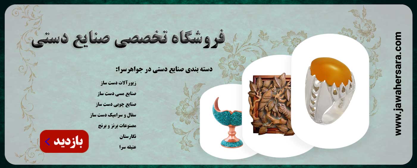 بنر-صنایع-دستی-سبز